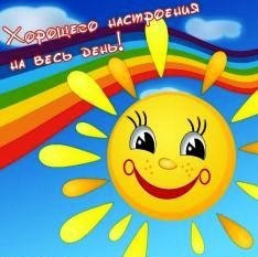 Наше Солнышко