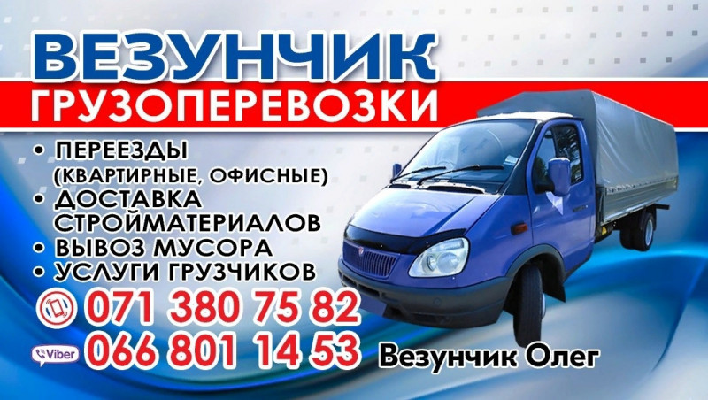 Олег Везунчик