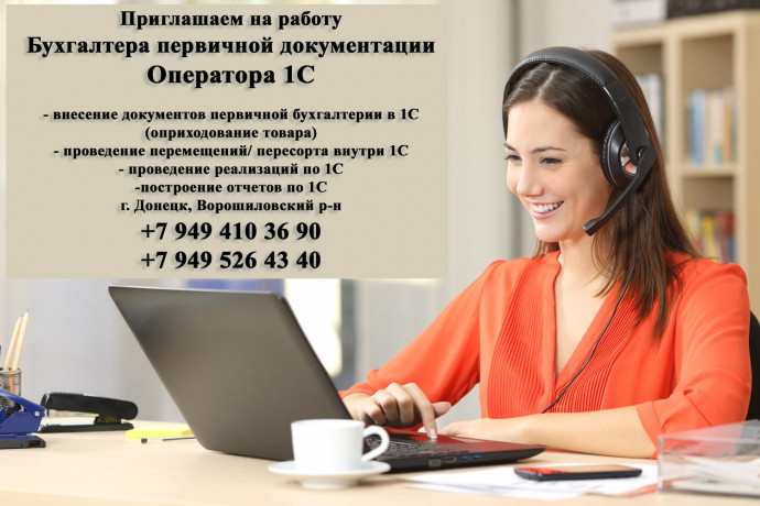 buxgalter-na-pervicnuyu-dokumentaciyu-big-0
