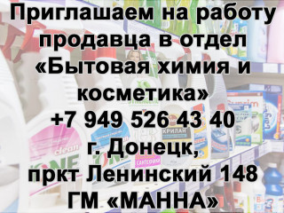 Требуются продавцы