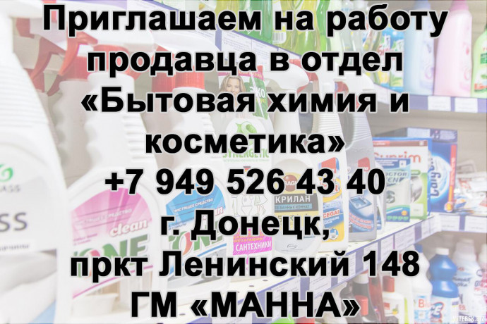 trebuyutsya-prodavcy-big-0