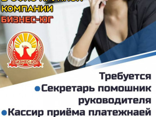 С открытием офиса требуется девушка, Секретарь помощник руководителя.