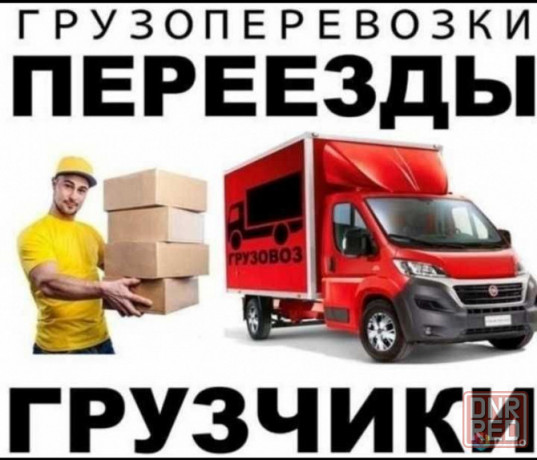 uslugi-gruzcikov-ofisnye-kvartirnye-pereezdy-pianino-vyvoz-musora-big-0