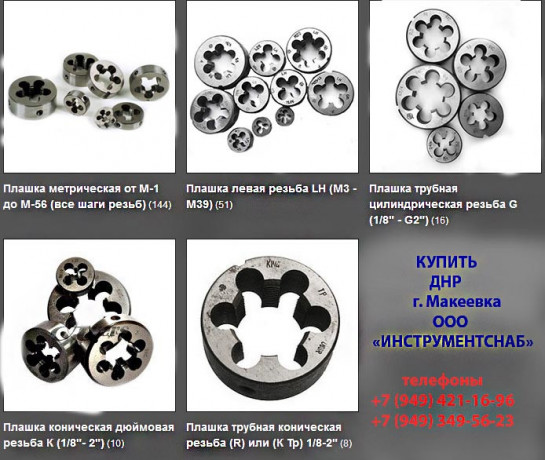 plaska-m6x1-9xs-osnovnoi-sag-207-mm-gost-7740-71-big-8