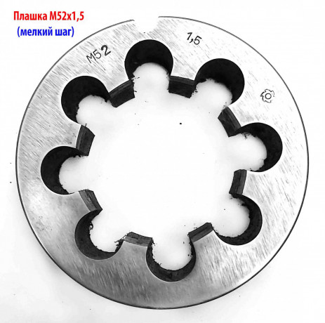 plaska-m52x15-9xs-melkii-sag-9022-mm-gost-7740-71-sssr-big-0