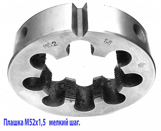 plaska-m52x15-9xs-melkii-sag-9022-mm-gost-7740-71-sssr-big-4