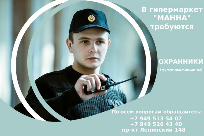 oxranniki-big-0