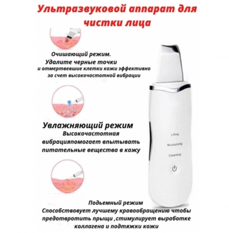 apparat-dlya-ultrazvukovoi-cistki-lica-nabor-instrumentov-dlya-cistki-lica-lanbena-v-podarok-big-2