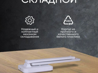 Настольная светодиодная лампа беспроводная