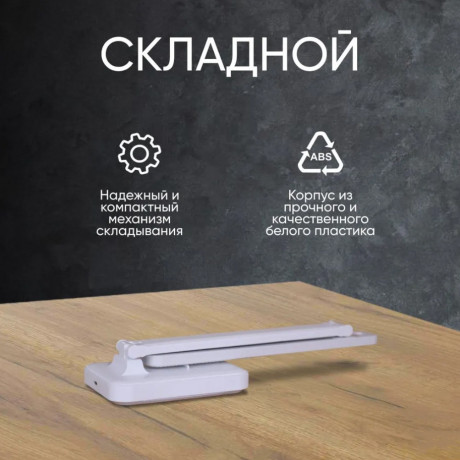 nastolnaya-svetodiodnaya-lampa-besprovodnaya-big-2