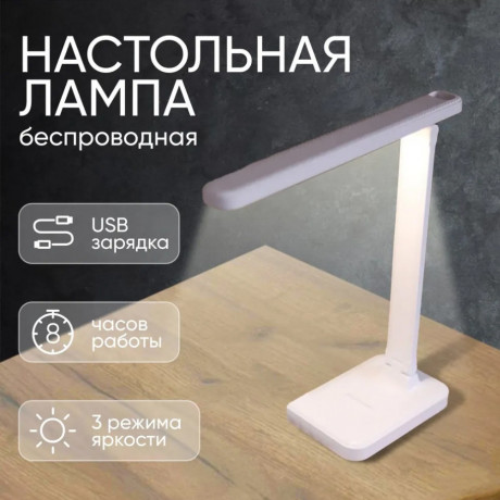 nastolnaya-svetodiodnaya-lampa-besprovodnaya-big-0