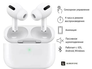 Беспроводные наушники Airpods Pro Borofone BW27