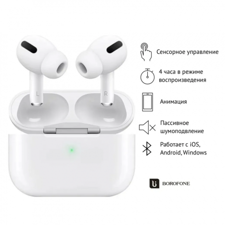 besprovodnye-nausniki-airpods-pro-borofone-bw27-big-1
