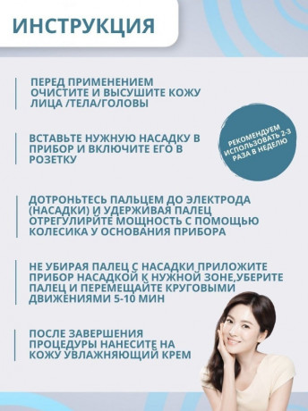 apparat-darsonval-spoty-dlya-lica-tela-i-volos-s-4-nasadkami-big-4