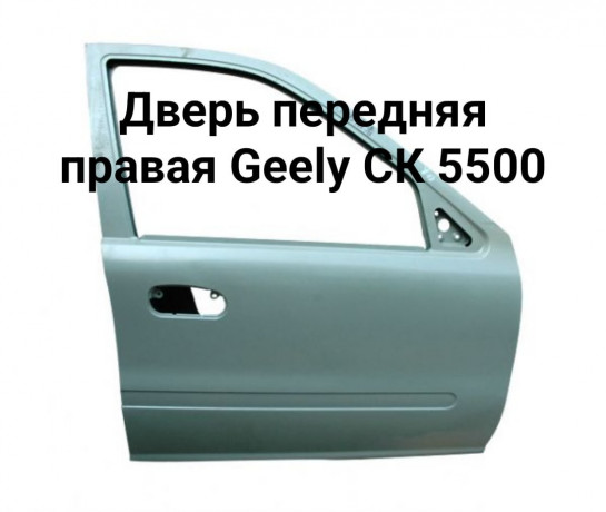 prodam-dver-perednyaya-pravaya-geely-sk-big-1