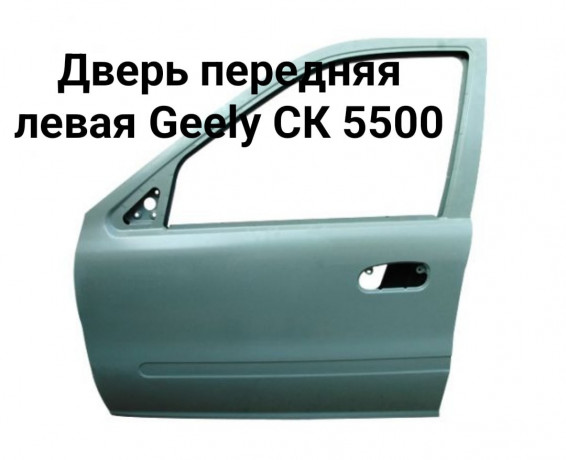 prodam-dver-perednyaya-pravaya-geely-sk-big-0