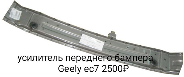 prodam-disk-tormoznoi-zadnii-geely-es7-big-1