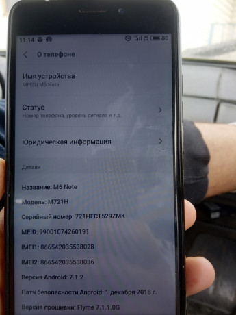 prodam-otlicnyi-telefon-meizu-m6-not-big-1
