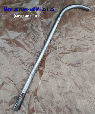 metcik-gaecnyi-m12x125-izognutyi-xvostovik-r6m5-300x25-mm-melkii-sag-2642-0165-gost-6951-71-sssr-big-3