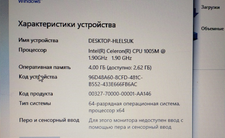 noutbuk-lenovo-19-ghz-4-gb-ssd-120-big-6