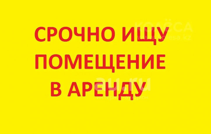 snimu-v-arendu-pomeshhenie-big-0