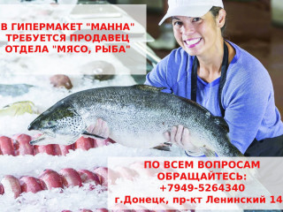 Продавец