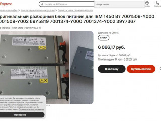 Мощный блок питания Emerson 1450 Вт 7001509-Y002
