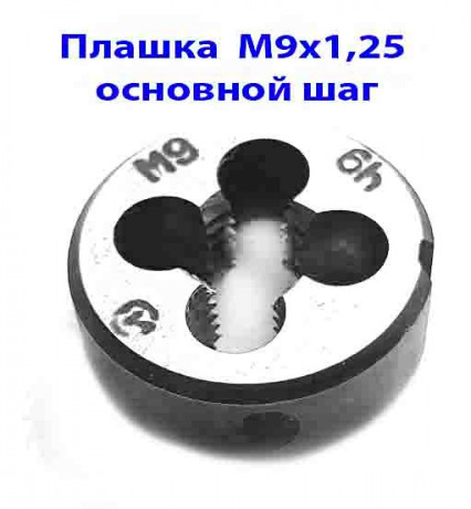 plaska-m9x125-9xs-osnovnoi-sag-259-mm-gost-7740-71-big-4