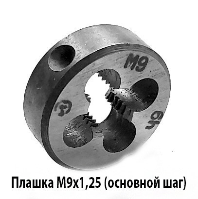plaska-m9x125-9xs-osnovnoi-sag-259-mm-gost-7740-71-big-0