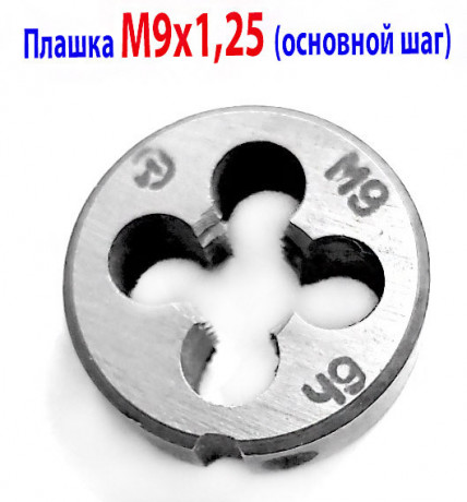 plaska-m9x125-9xs-osnovnoi-sag-259-mm-gost-7740-71-big-1