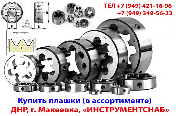 plaska-m9x125-9xs-osnovnoi-sag-259-mm-gost-7740-71-big-5