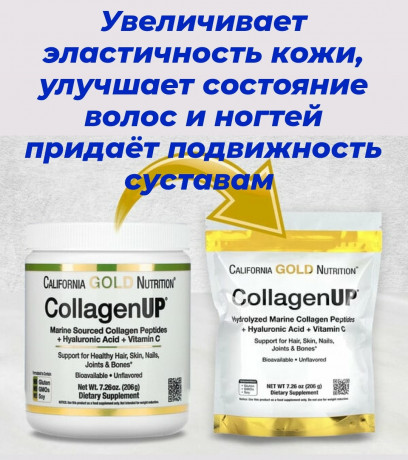 csalifornia-gold-nutrition-collagenup-kollagen-s-gialuronovoi-kislotoi-i-vitaminom-c-206g-big-1