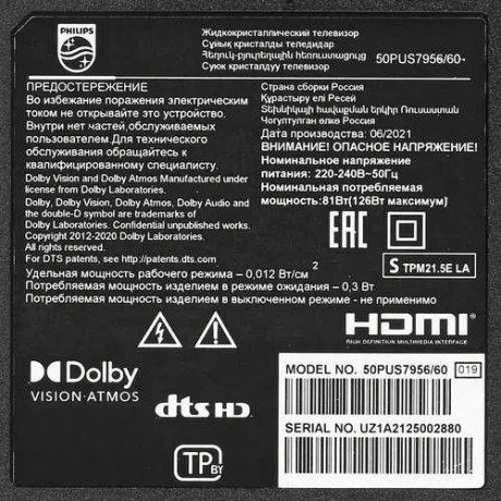 42000-50-4k-televizor-philips-50pus795660-android-10-ambilight-big-3