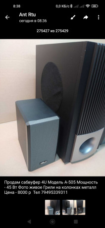 sabvufer-4u-akustika-usilitel-big-0