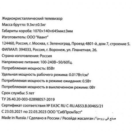 29999-43-televizor-xiaomi-mi-tv-p1-43-smart-tvandroid-102gb16gb-big-2