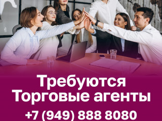Торговый агент