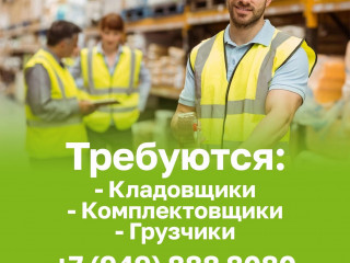 Грузчик