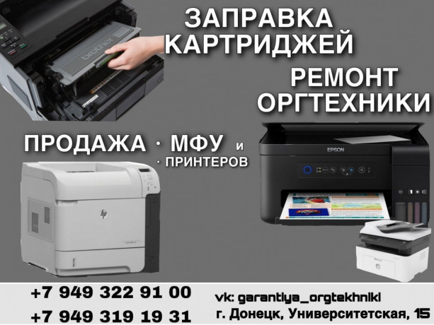 orgtexnika-s-garantiei-big-0
