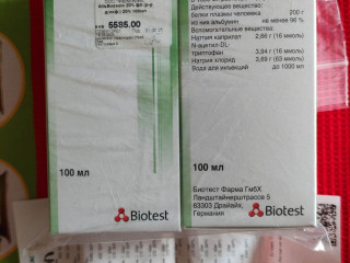Альбумин, 20%, 100 мл, Германия, 2 шт.