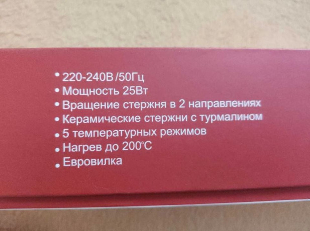 ploika-dlya-avtomaticeskoi-zavivki-volos-big-1