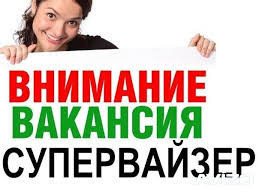 trebuetsya-supervaizer-mercendaizerov-big-0