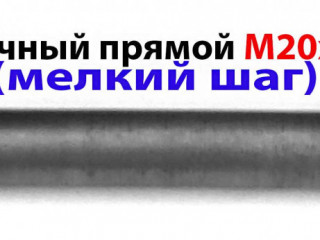 Метчик гаечный М20х1,5; Р6М5, 220/30 мм, прямой хвостовик, мелкий шаг, 2640-0233, ГОСТ 1604-71, СССР.