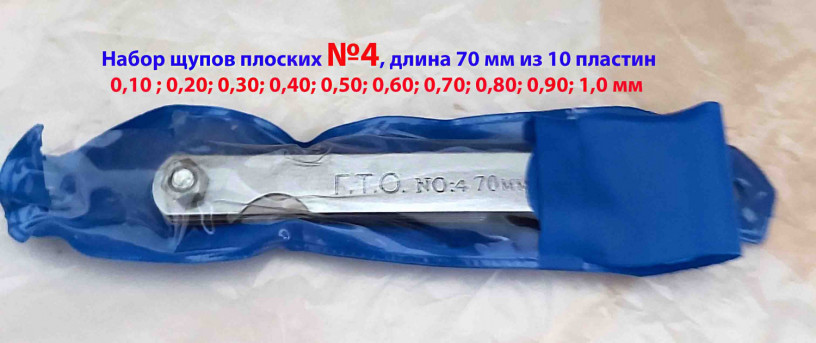 nabor-shhupov-nomer-4-l-70-mm-01-mm-10-mm-10-plastin-big-1