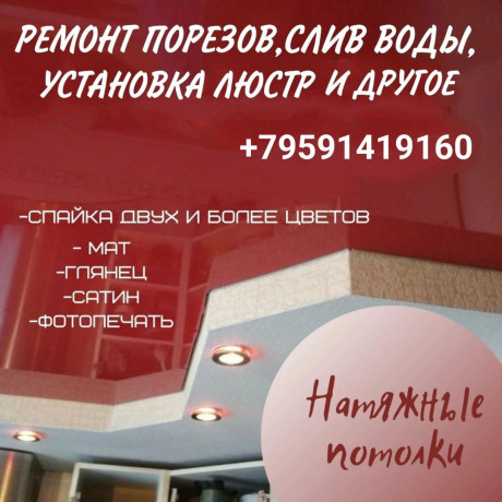 natyaznye-potolki-big-0