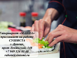 Сушист