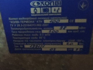 Продаю газовый котёл Колви КТН 100 СЕ