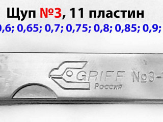 Набор щупов 3, 0,5-1,0 мм, L-70 мм, 11 пластин.