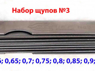 Набор щупов 3, 0,5-1,0 мм, L-70 мм, 11 пластин.