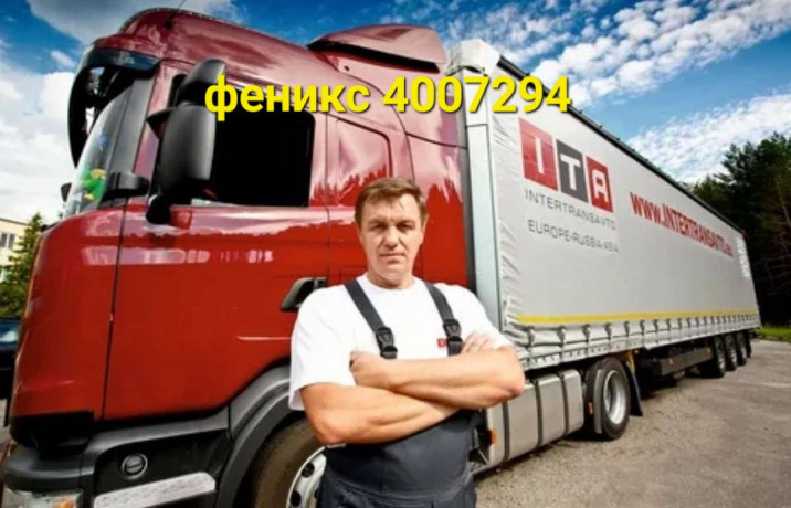 trebuetsya-voditel-kategorii-ce-big-0