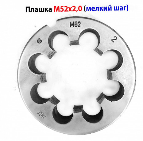plaska-m52x20-xvsg-melkii-sag-9016-mm-gost-7740-71-sssr-big-4